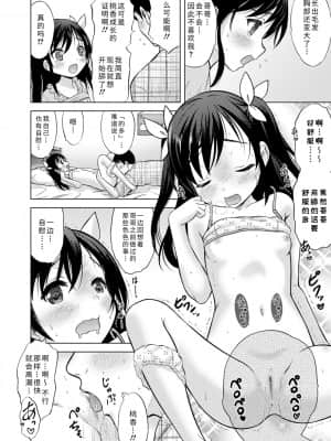 [猫男爵] 思春期のはじめてックス_020