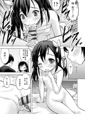 [猫男爵] 思春期のはじめてックス_023