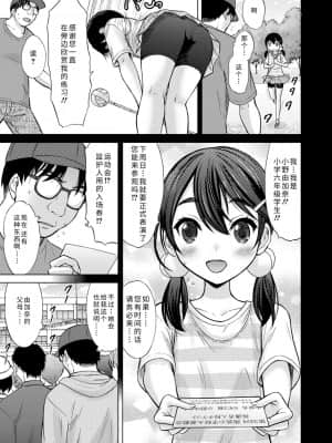 [猫男爵] 思春期のはじめてックス_033