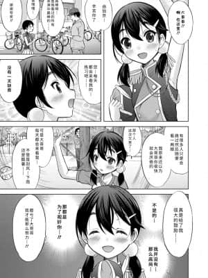 [猫男爵] 思春期のはじめてックス_035