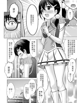[猫男爵] 思春期のはじめてックス_036