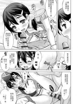 [猫男爵] 思春期のはじめてックス_045