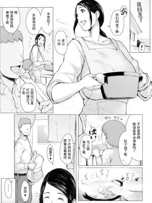 [プルポアゾン] 母喰い2 ヤリチン旅行編（上） ～おっとりお母さんはその旅館で年下ヤリチンに何度も抱かれて女を出した～ [含着个人汉化]_002
