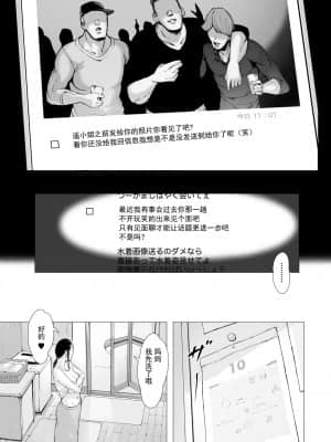 [プルポアゾン] 母喰い2 ヤリチン旅行編（上） ～おっとりお母さんはその旅館で年下ヤリチンに何度も抱かれて女を出した～ [含着个人汉化]_004