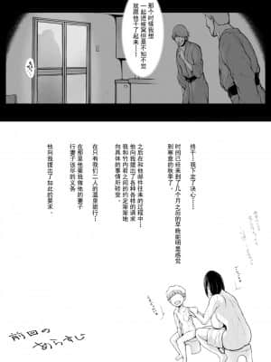 [プルポアゾン] 母喰い2 ヤリチン旅行編（上） ～おっとりお母さんはその旅館で年下ヤリチンに何度も抱かれて女を出した～ [含着个人汉化]_007