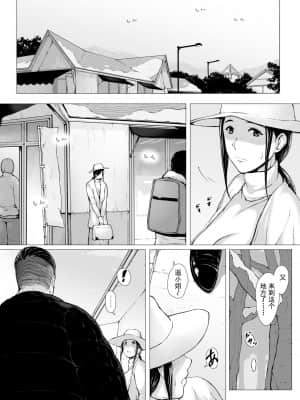 [プルポアゾン] 母喰い2 ヤリチン旅行編（上） ～おっとりお母さんはその旅館で年下ヤリチンに何度も抱かれて女を出した～ [含着个人汉化]_010