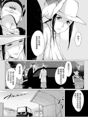 [プルポアゾン] 母喰い2 ヤリチン旅行編（上） ～おっとりお母さんはその旅館で年下ヤリチンに何度も抱かれて女を出した～ [含着个人汉化]_012