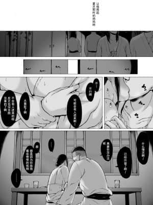 [プルポアゾン] 母喰い2 ヤリチン旅行編（上） ～おっとりお母さんはその旅館で年下ヤリチンに何度も抱かれて女を出した～ [含着个人汉化]_105