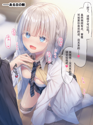 [むちむちねこ] みだらな日常3【中文】_00000004