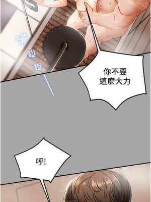 純情女攻略計劃 53-54話_53_12