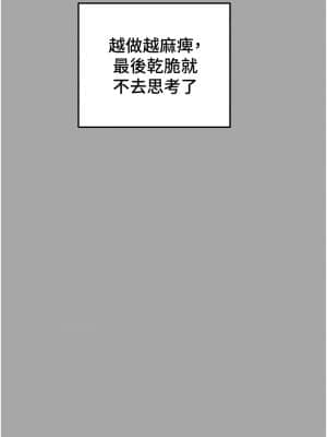 純情女攻略計劃 53-54話_53_16