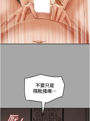純情女攻略計劃 53-54話_53_21