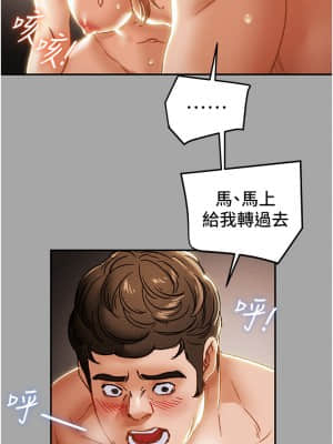 純情女攻略計劃 53-54話_53_27