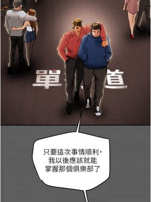 純情女攻略計劃 53-54話_53_36