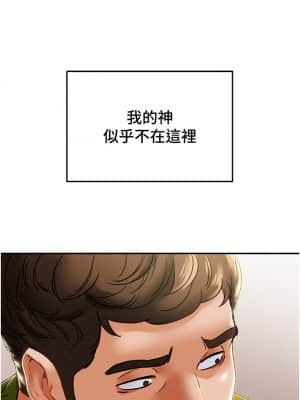 純情女攻略計劃 53-54話_53_41