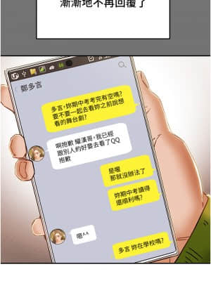 純情女攻略計劃 53-54話_53_43