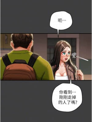 純情女攻略計劃 53-54話_54_13