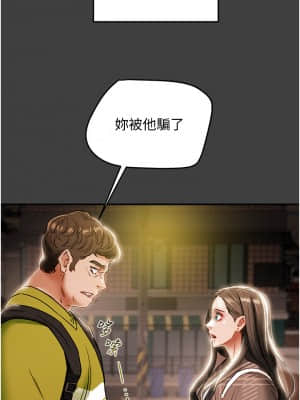 純情女攻略計劃 53-54話_54_16