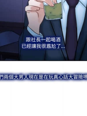 大聲說愛我 21-22話_22_072