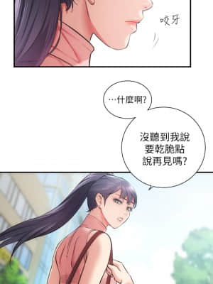 弟妹診撩室 37-38話_37_16