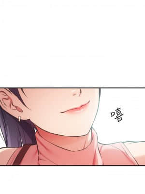 弟妹診撩室 37-38話_37_18