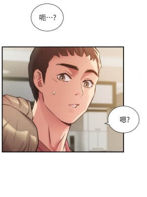 弟妹診撩室 37-38話_37_23