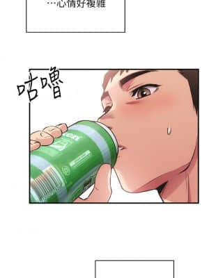 弟妹診撩室 37-38話_37_29