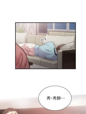 弟妹診撩室 37-38話_37_31