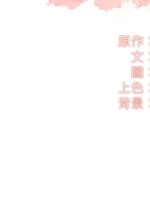弟妹診撩室 37-38話_38_02