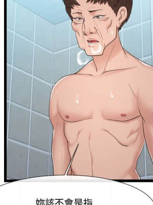 隔壁鄰居好奇怪 19-20話_20_030