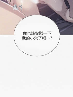秘密教學 101-102話_101_02