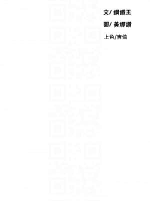 秘密教學 101-102話_101_03