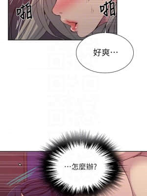 秘密教學 101-102話_101_17