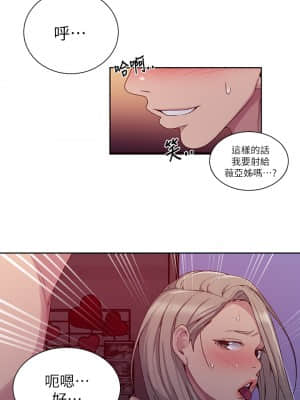 秘密教學 101-102話_101_20