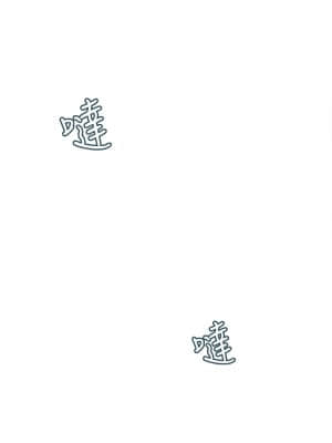秘密教學 101-102話_101_24