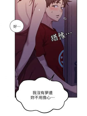 秘密教學 101-102話_102_21