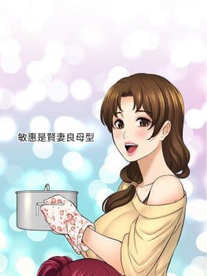 是誰偷上他的？ 32-33話_33_02