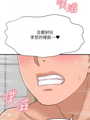 是誰偷上他的？ 32-33話_33_29