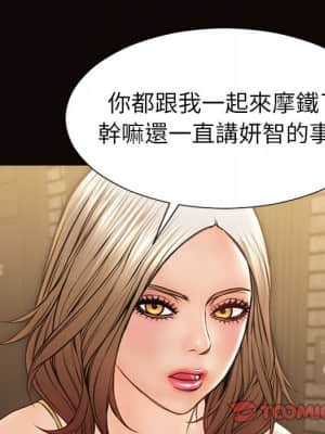 網紅出頭天 36-37話_37_047