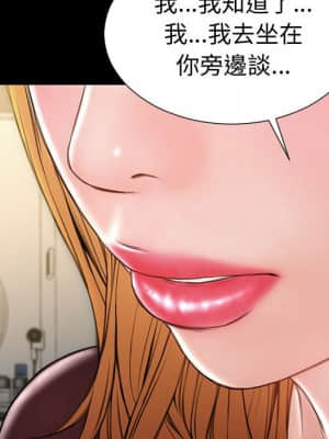 網紅出頭天 36-37話_37_123