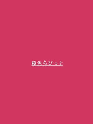 [zc2333] (けもケット10) [桜木黄泉 (さくらぎよみ)] うちのけもメイドが発情期のようです_18