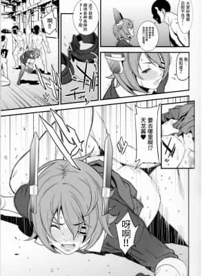 [靴下汉化组] (C87) [民宿いなりむし (終焉)] 乳これ vol.03 (艦隊これくしょん -艦これ-)_10