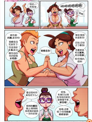 [刺骨汉化] [Dsan] Cup O' Love - Dark Roast | 咖啡厅之爱 第4章-深度烘焙_07