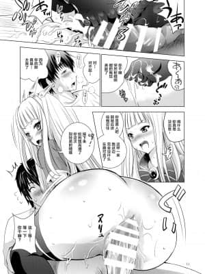 [白菜汉化组] [のりあ城 (城井のりあ)] カリオストロのお尻 (グランブルーファンタジー) [DL版]_11