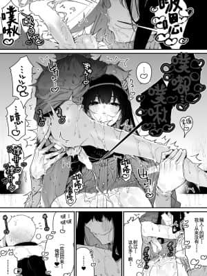 [羅莎莉亞漢化] [牛タン定食への恋] 仕事を辞めたので二度と来ちゃダメと言われた田舎に帰ってきたらでっかい女の子の怪にめちゃめちゃにされる話 前編 [DL版]_21