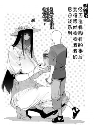 [羅莎莉亞漢化] [牛タン定食への恋] 仕事を辞めたので二度と来ちゃダメと言われた田舎に帰ってきたらでっかい女の子の怪にめちゃめちゃにされる話 前編 [DL版]_29