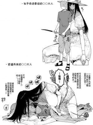 [羅莎莉亞漢化] [牛タン定食への恋] 仕事を辞めたので二度と来ちゃダメと言われた田舎に帰ってきたらでっかい女の子の怪にめちゃめちゃにされる話 前編 [DL版]_33