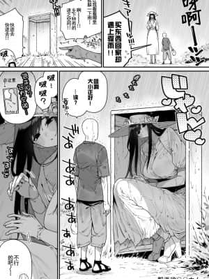 [羅莎莉亞漢化] [牛タン定食への恋] 仕事を辞めたので二度と来ちゃダメと言われた田舎に帰ってきたらでっかい女の子の怪にめちゃめちゃにされる話 前編 [DL版]_36