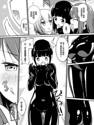 [雷电将军汉化] [俗物.zip (雪あすか)] 俗物.zip (12) 姉妹 [DL版]_05