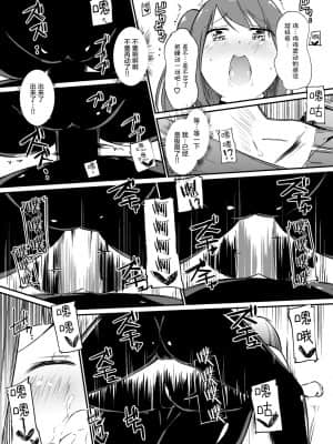 [雷电将军汉化] [俗物.zip (雪あすか)] 俗物.zip (12) 姉妹 [DL版]_21